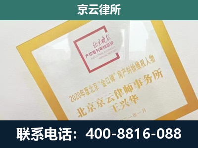 长子-企业征地维权律师