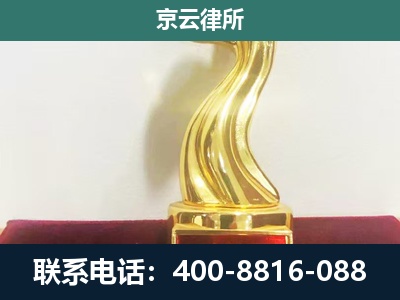 长子-企业拆迁补偿律师