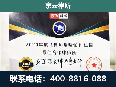 长子-企业征收律师
