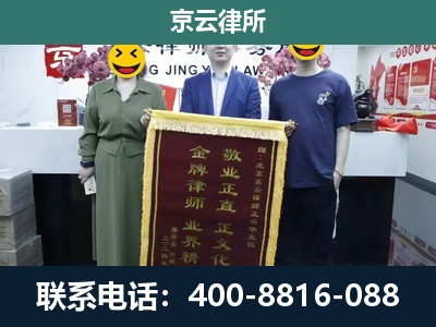 长子-企业拆迁纠纷律师